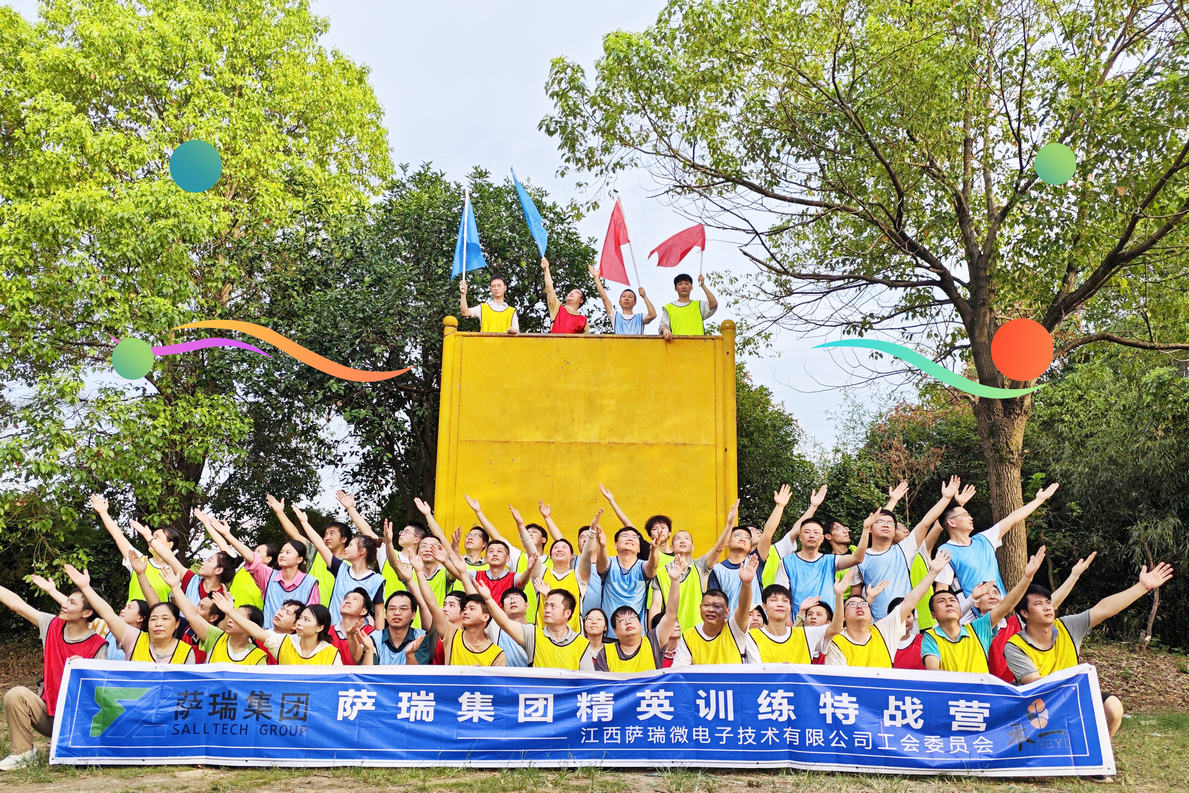 必一集团精英齐聚，特战营中锤炼无畏之师